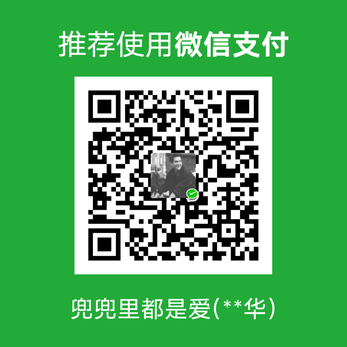 微信